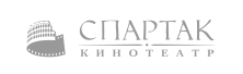 Спартак